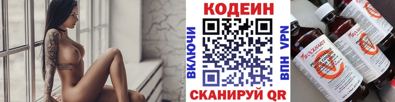Codein напиток Lean (лин)  хочу   MEGA вход  Закаменск 